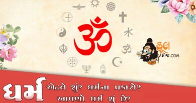what is dharma - ધર્મ શું છે