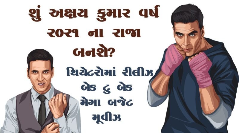 Will Akshay Kumar become King of the year 2021?